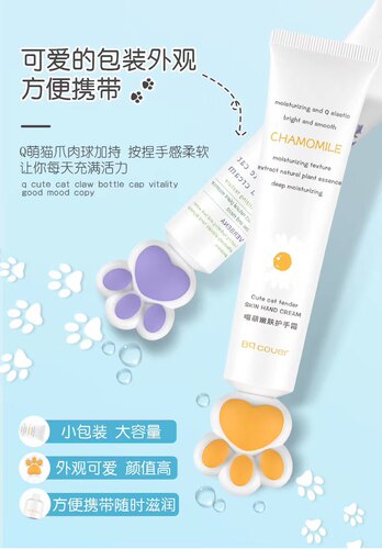 滋润洋甘菊马鞭草护手霜包邮