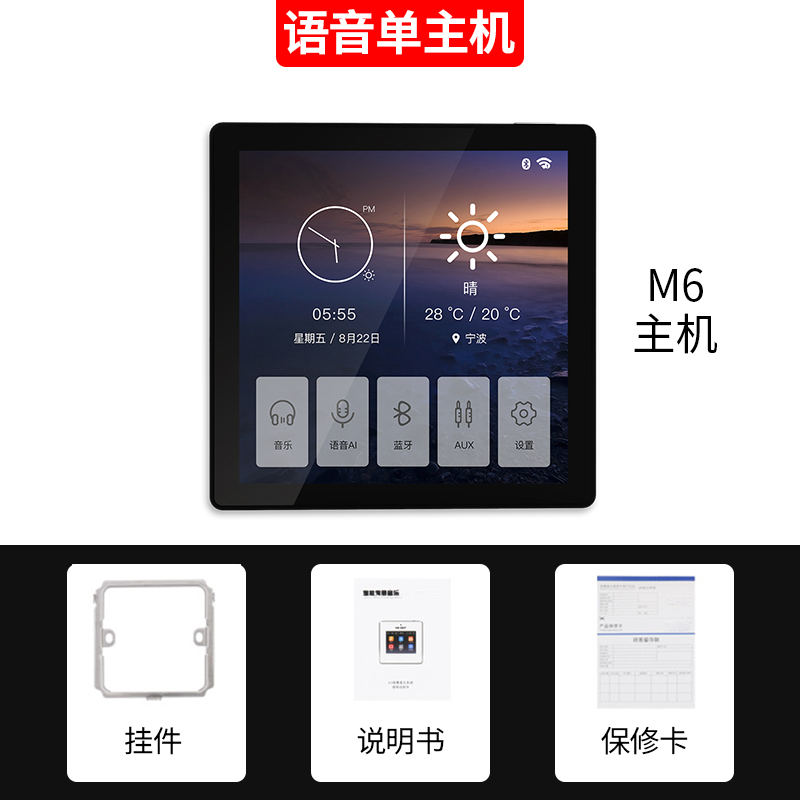 家庭背景音乐主机系统套装家用B吸顶喇叭天花吊顶音响智能控制器