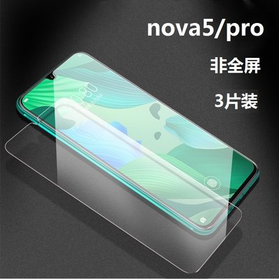 适用于华为nova5i钢化膜5pro非全屏3e半屏膜nova4手机膜2s玻璃膜