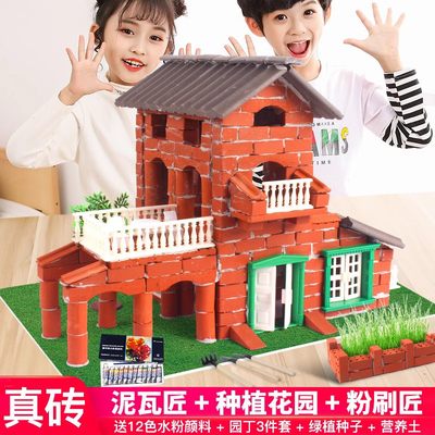 真砖高端泥瓦匠盖房子砌墙玩具儿童建筑师搭造水泥迷你屋砖块礼物