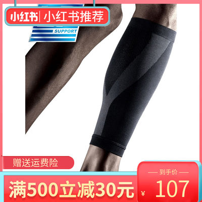 LP270z篮球跑步运动护小腿压缩袜套男女防滑护腿护套绑腿薄款护具