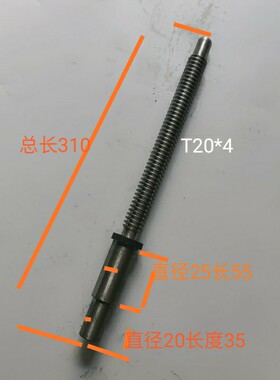 机床配件重庆6二机CK613数控车床尾丝杆 长301螺纹T20*4尾螺母车