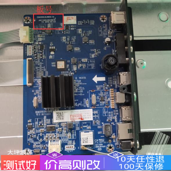 原装长虹65D5S主板JUC7.820.00219670配屏C650U19-E3-B