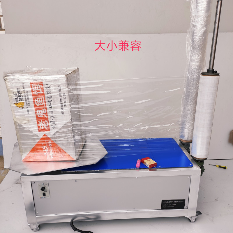 包裹卷轴卷筒缠k绕膜自动纸包机打箱包装机多功能裹封箱缠绕