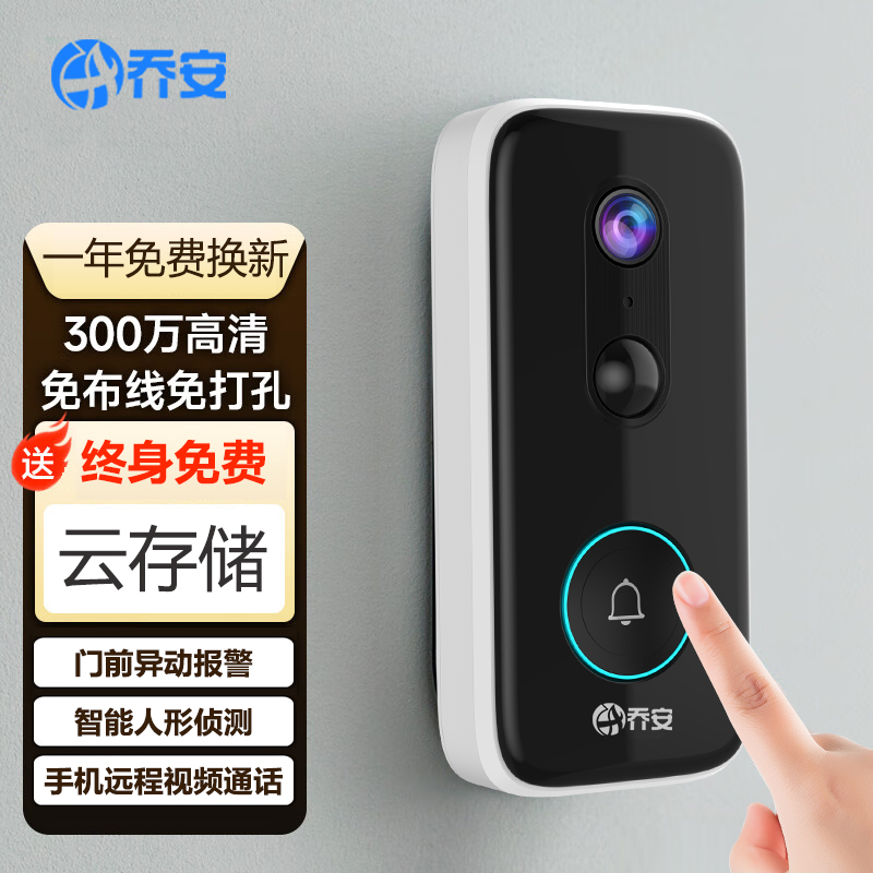 乔安智选可视门铃电子猫眼监控智能入户门口摄像头家用无线360度