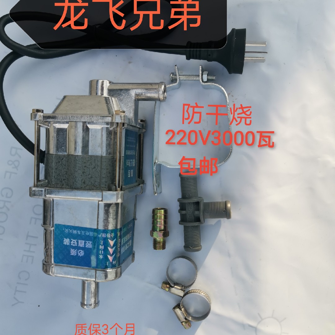 柴油车冬季发动机预热器防冻液,防干烧鑫吉预热器220伏3000瓦