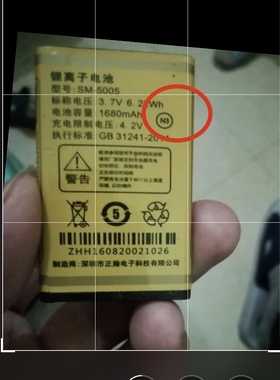 吉事达M3手机电池 电板 SM-S5005电池 1680mAh