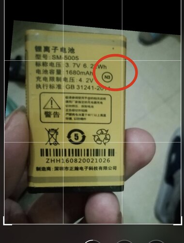 吉事达M3手机电池 电板 SM-S5005电池 1680mAh
