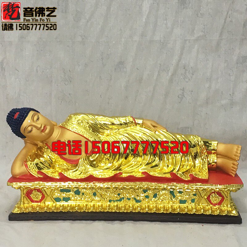 卧佛释迦牟尼佛48厘米释迦佛睡佛侧躺侧卧佛祖摆件供奉19寸佛像
