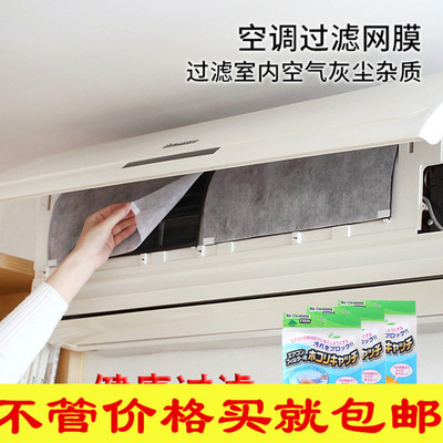 空调过滤网出风口空气净化隔层过滤纸家用冷气机通用防尘网棉