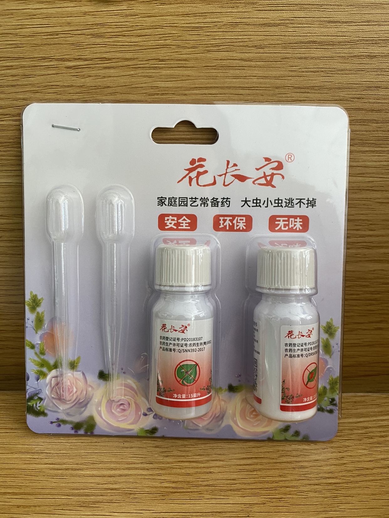 诺普信花长安家庭园艺有机营养液杀菌花卉药剂多肉肥 送喷壶