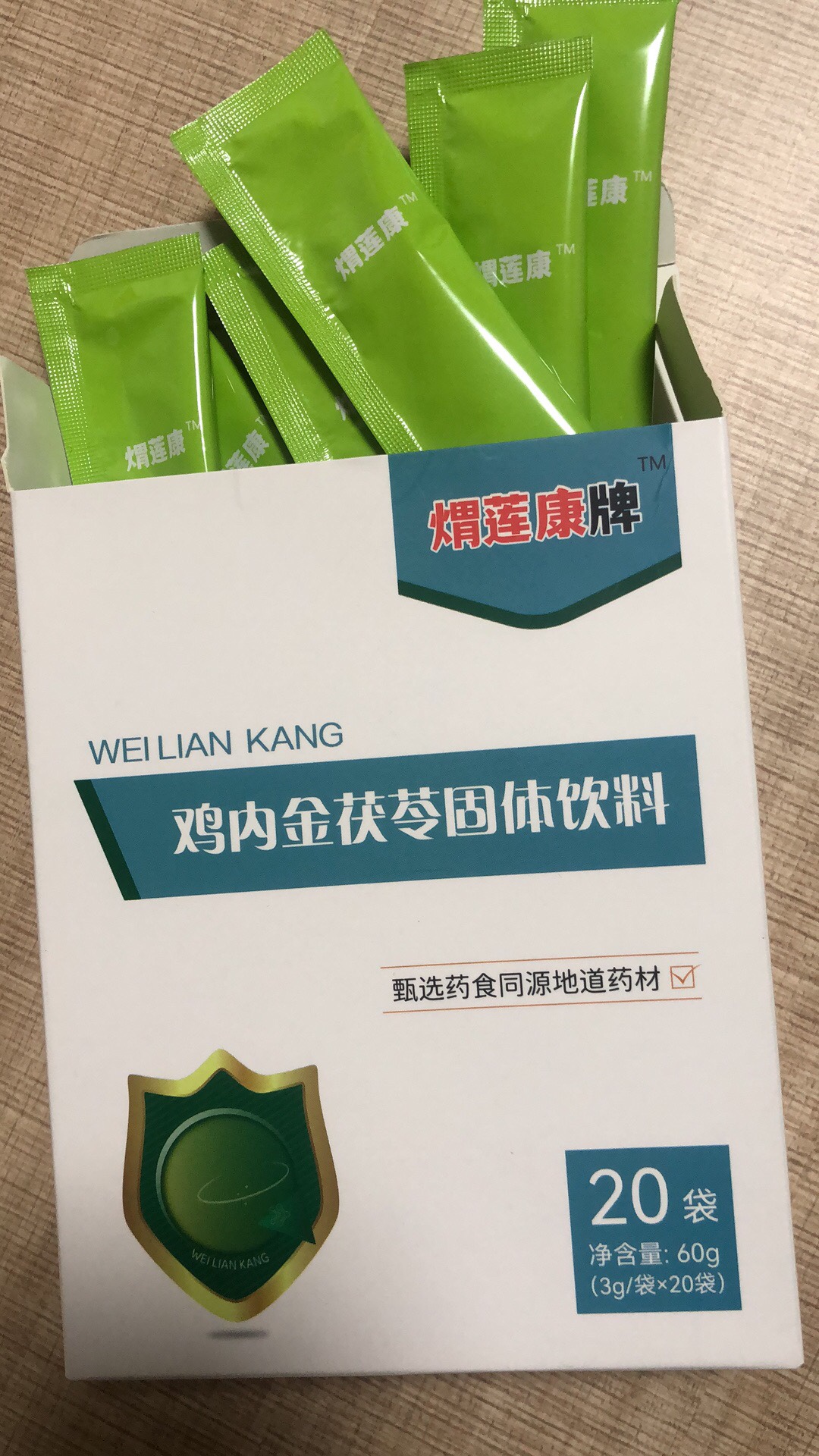 乐微微(养  胃  粉)