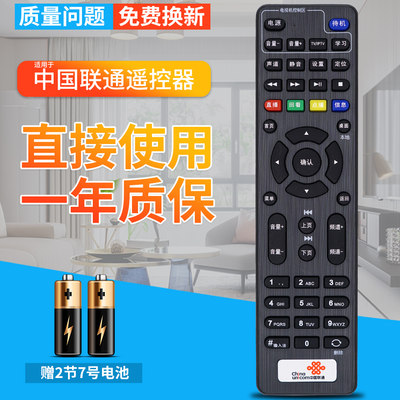 柏硕适用于中国联通遥控器 海信4K网络IP906H/913H/108H/903H CIR