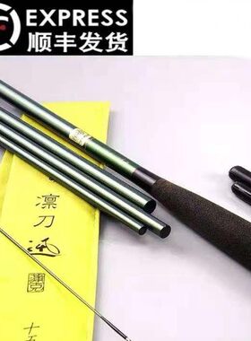 并继竿超轻高碳台钓杆日本进口