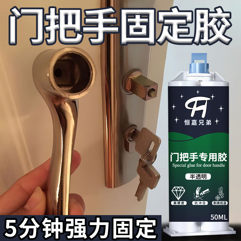 把门手胶水粘不锈钢手柄断掉了铝合金防盗门专用胶沾汽车304金属