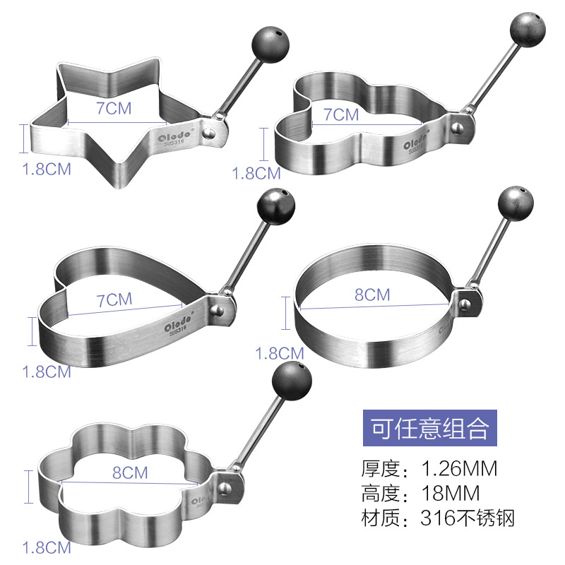 德国煎蛋模型不粘加厚磨荷包蛋进口家用爱心早餐圆形煎鸡蛋模具