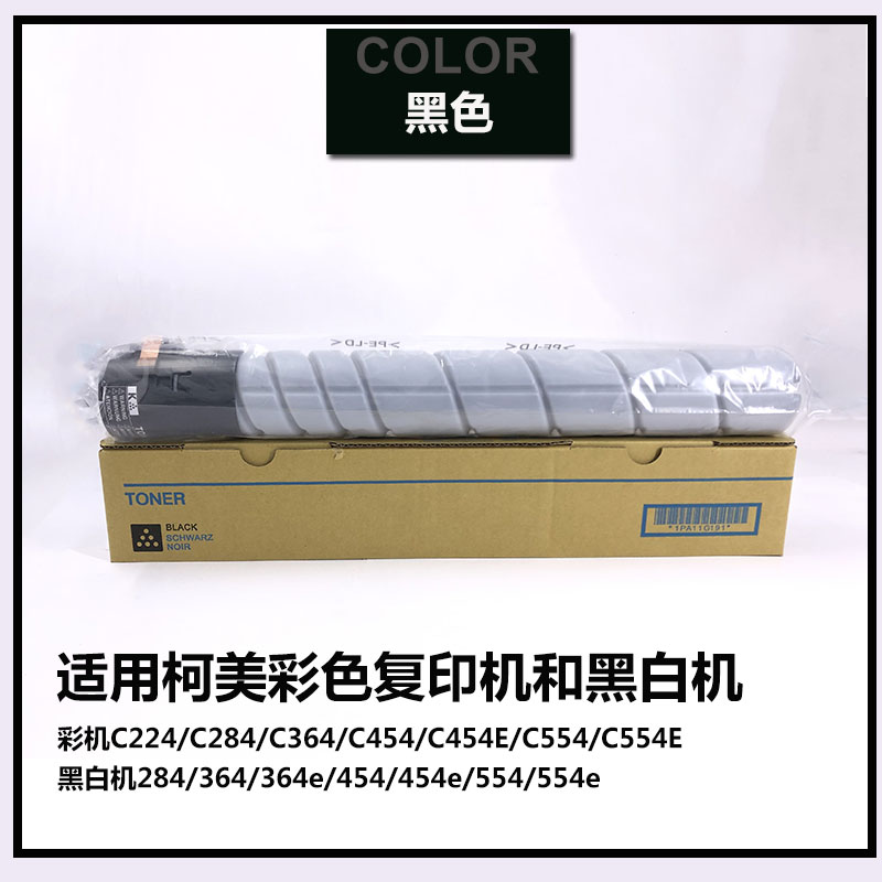 柯美碳粉c364 454 554e c658 558 458 368原装品质墨粉TN512粉盒 办公设备/耗材/相关服务 硒鼓/粉盒 原图主图