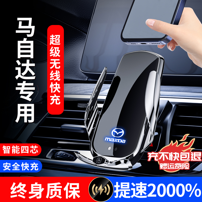 马自达次世代3昂克赛拉6阿特兹CX4/CX5专用CX30汽车载手机支架CX8