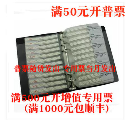 0805 贴片电容 10% 80种 每种100个 电容1p到106 电容包