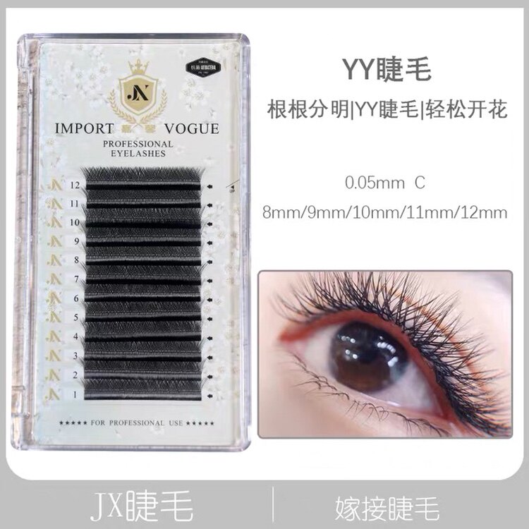 yy睫毛0.05y型嫁接睫毛美睫种丫型自然爱情网y毛超软柔软