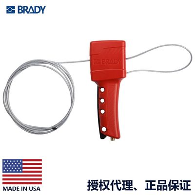 BRADY美国进口万用缆绳锁安全工业锁50941多孔挂锁可耐热性50956