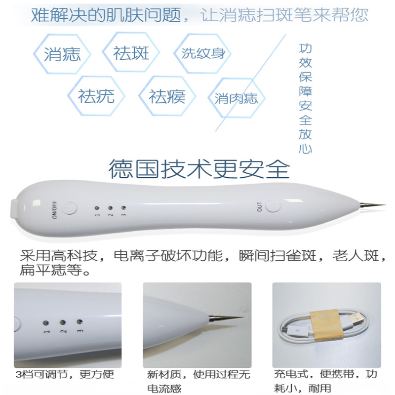 小白点痣笔美容院专用祛痣脸部激光仪器点斑祛斑S正品去斑去痣神