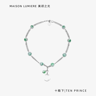 宋亚轩同款 十殿下绿色玉石龙珠项链美颂之光 MAISON LUMIERE 国潮