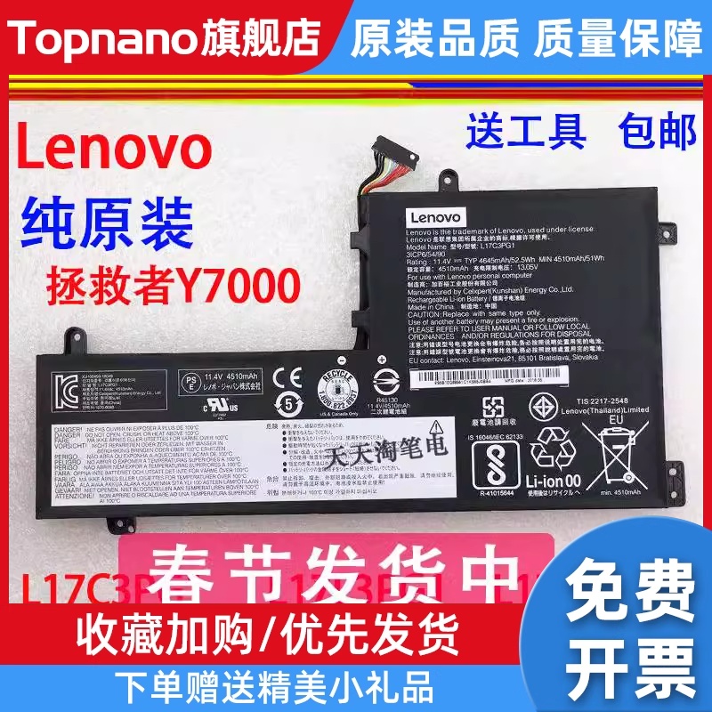 原装拯救者Y7000-1060 L17L3PG1 L17M3PG3笔记本电池L17C3PG1