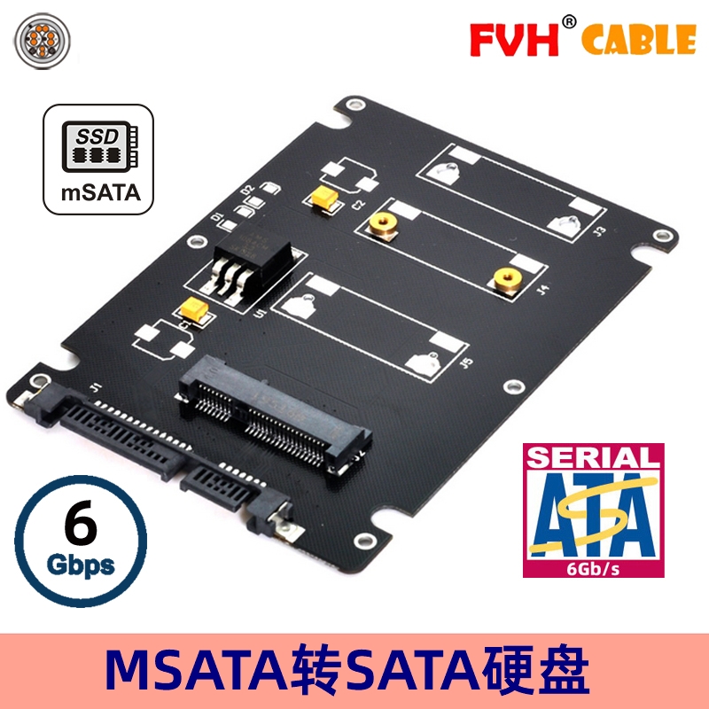 FVH mini pcie SSD MSATA转SATA转接盒 2.5硬盘转接盒带外壳-封面