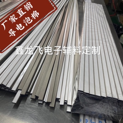 导电棉EMI屏蔽导电泡棉D型半圆型泡棉屏蔽条减震填充导电海绵条