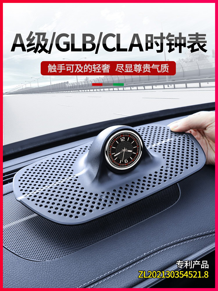 奔驰GLB220中控时钟表A200L GLA180车载时钟GLB35 CLA45改装饰A5 汽车用品/电子/清洗/改装 汽车贴片/贴纸 原图主图