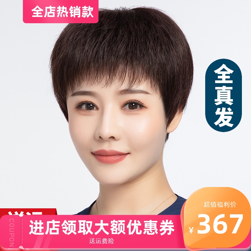 假发女短发真发夏季中老年假发套妈妈真人发丝头发全头套发套女士