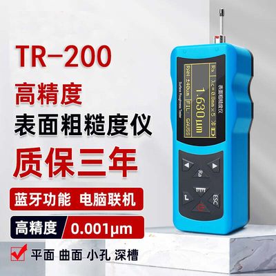 奥试科仪TR-200表面粗糙度仪高精度金属表面光洁度粗糙度检测仪