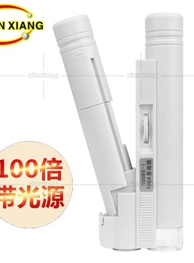 xinxiang正品100倍双管式显微镜LED照明高倍高清放大镜-不带刻度