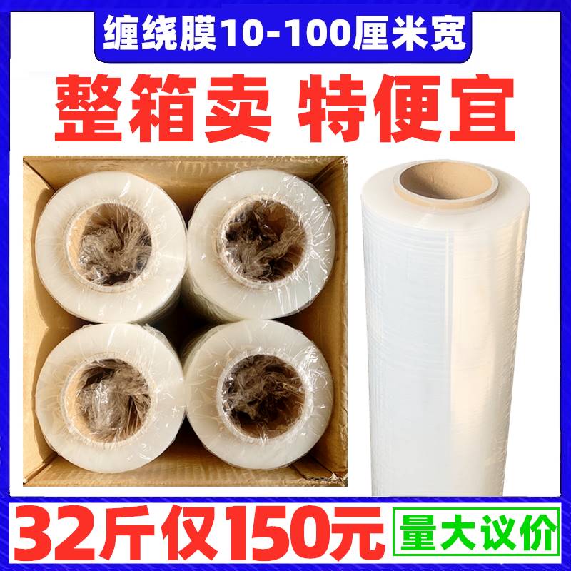 拉伸缠绕膜50cm宽 塑料保护膜拉丝膜 商用透明工业保鲜膜整箱