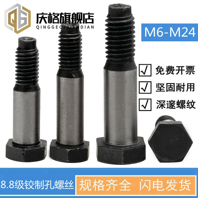 。GB27铰制孔螺丝8.8级铰制孔螺栓六角头外六角塞打螺丝M8M10-m24