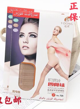 远东725夏季包芯丝长筒丝袜漫雅8809中筒丝袜女高筒四骨超透腿袜
