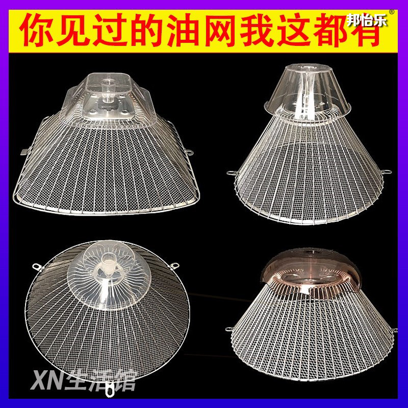 导油柱老式华帝适用抽烟机网罩油烟机过滤网防油罩通用新飞好太太