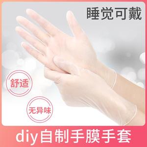 手膜一次性手套pvc夜间护理保养美容院按摩专用可触屏女士手摸