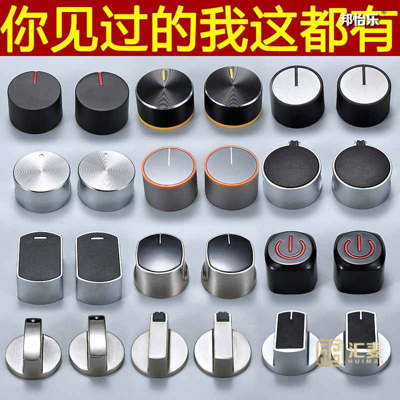 点火樱雪配件红日适配海尔灶具煤气灶燃气灶天然气灶打火开关旋钮