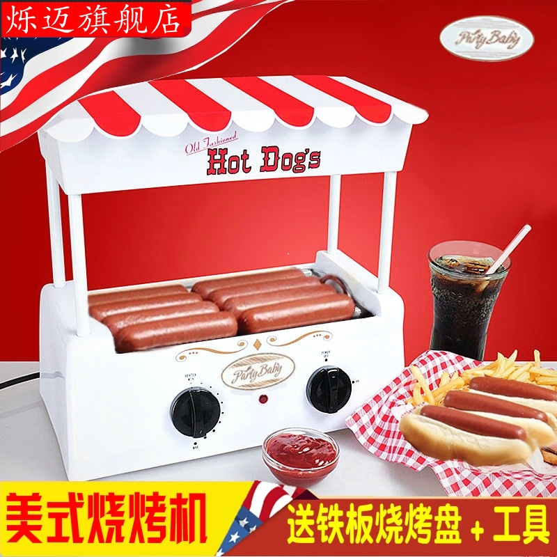 美式烤香肠机家用烤肠机全自动烤热狗机迷你商用烤火腿肠铁板烧
