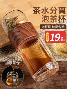 玻璃水杯男 茶水分离杯泡茶杯便携过滤茶杯个人专用杯子双层加厚