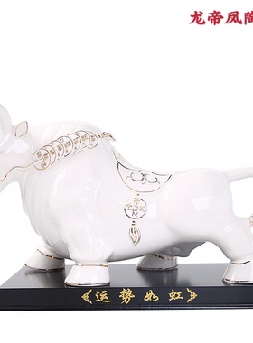 八年老店新品冲量陶瓷大号珍藏版生肖牛气冲天摆件工艺礼品