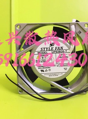STYLE FAN UP80B10/B15/B20/B22/B23 UP92B20/B10/B22 100V风扇