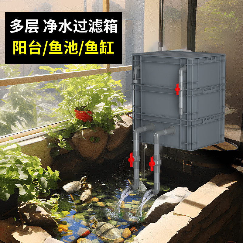 鱼缸过滤水循环系统周转箱过滤箱滴流盒鱼缸过滤盒鱼池多重过滤箱