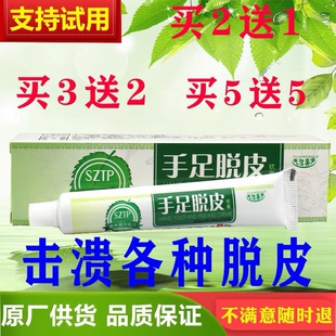 手足脱皮膏季节性手脚脱皮干裂开裂皲裂脚后跟干裂脱皮手膜足膜霜