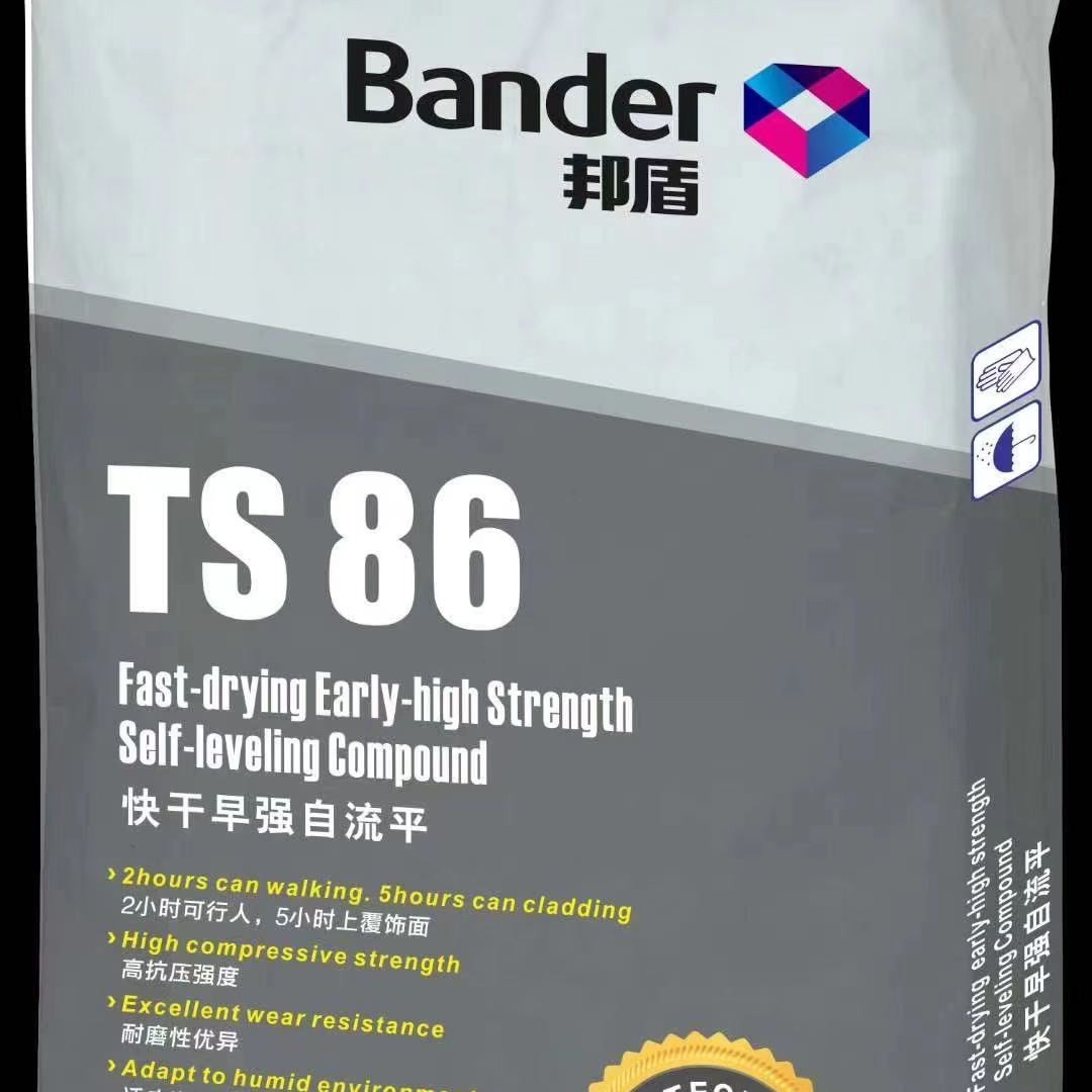 邦盾 TS86 快干自流平水泥bande现货掌柜推荐新款上市pvc地板适用