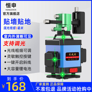 红外线水平仪铝合金12线16线绿光高精度强光细线超亮激光平水仪器