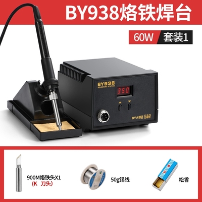 新品邦远恒温焊台60W电烙铁调温家用工业级936焊台纯铜Z变压器智