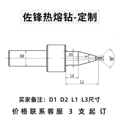 定制热熔钻头M3456810G1/8G1/4G1/2G3/8G1/2G3/4非标定制3天发货